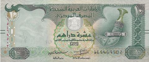 P27d United Arab Emirates 10 Dirhams Year 2015